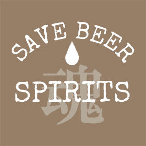 常陸野ブルーイング「SAVE BEER SPIRITS」開始　～生ビールを無料でクラフトジンに蒸留します～イメージ